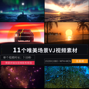 live唯美场景节目舞台背景演出LED大屏幕酒会所吧直播VJ视频素材
