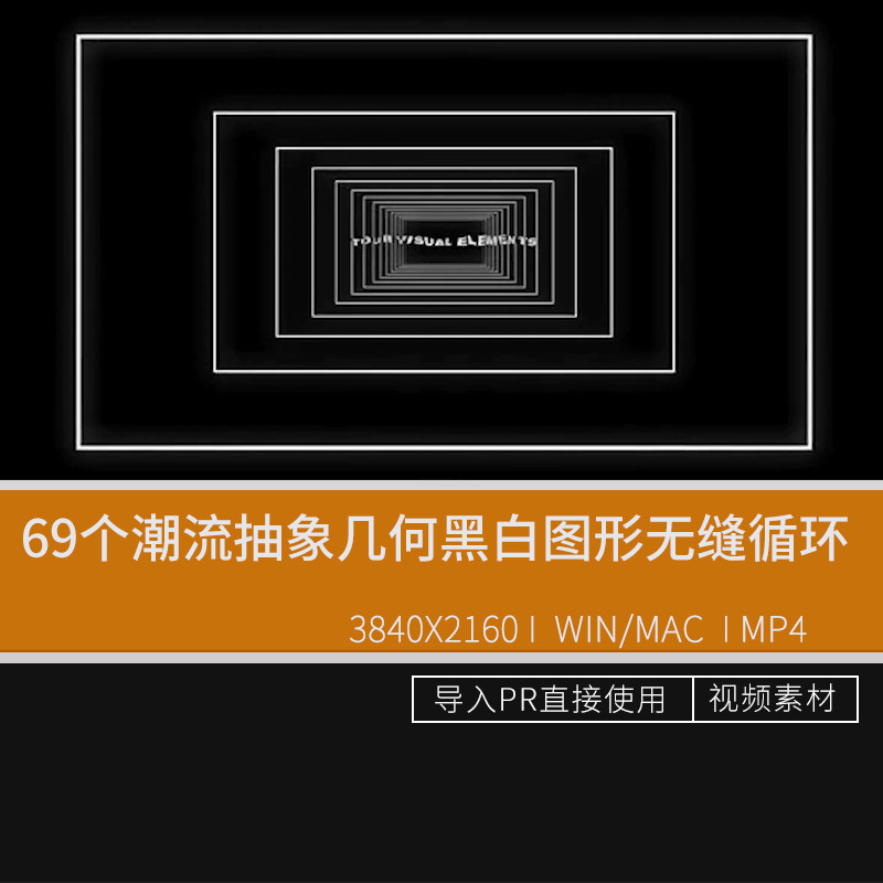 潮流抽象几何黑白图形hud元素无缝循环动画背景4k视频素材 69个