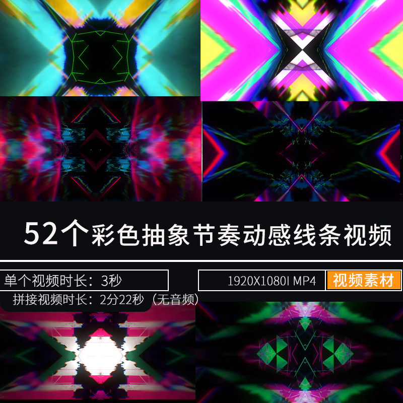 舞蹈室大屏跳舞彩色线条节奏酒吧动感ktv包厢闪屏vj视频led素材