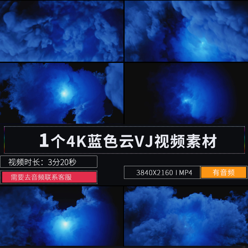 蓝色乌云翻滚演绎live酒吧LED大屏幕舞台背景演出舞台VJ视频素材