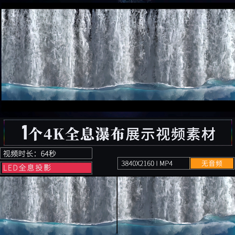 3D裸眼宽屏瀑布流动全息LED装饰大屏幕背景展示演出舞台视频素材