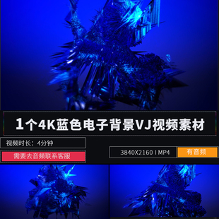 蓝色节奏电子音乐主题背景视频LED大屏幕舞台演出酒吧派对VJ素材