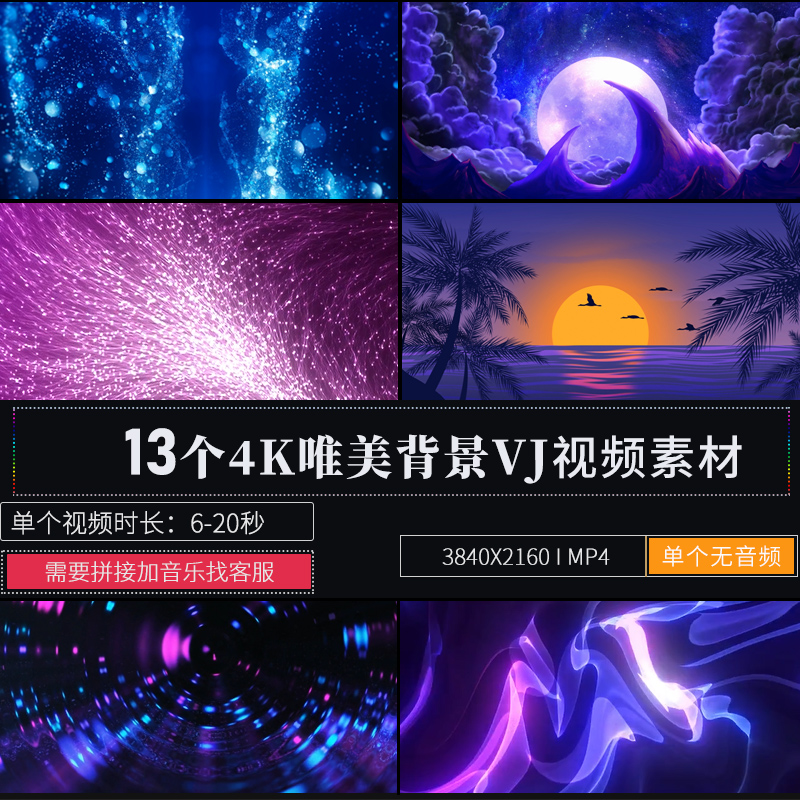 4K酒吧唯美唱歌慢歌livehouse舞台LED大屏幕背景演出VJ视频素材