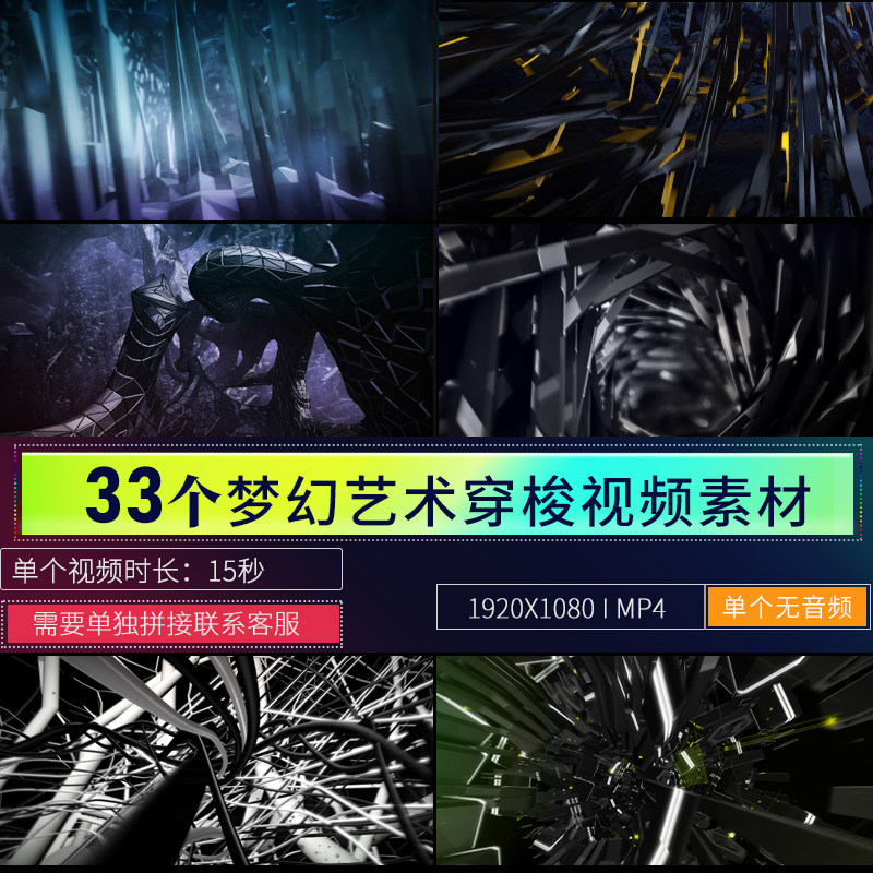 3d动感梦幻时空异隧道穿梭led大屏幕夜店酒k吧vjloop背景视频素材