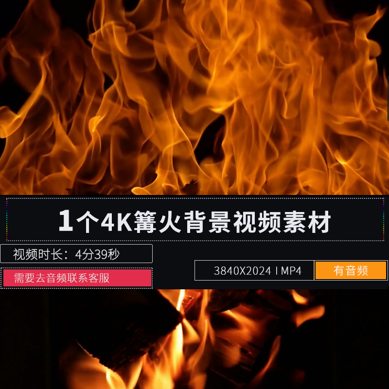 篝火壁炉理疗冥想火焰休闲会所LED大屏幕背景挂机舒哄睡视频素材