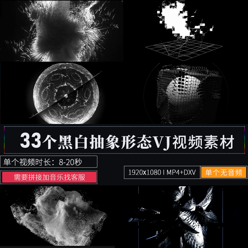 抽象黑白酒吧夜店LED大屏幕舞台背景演出直播VJ视频素材