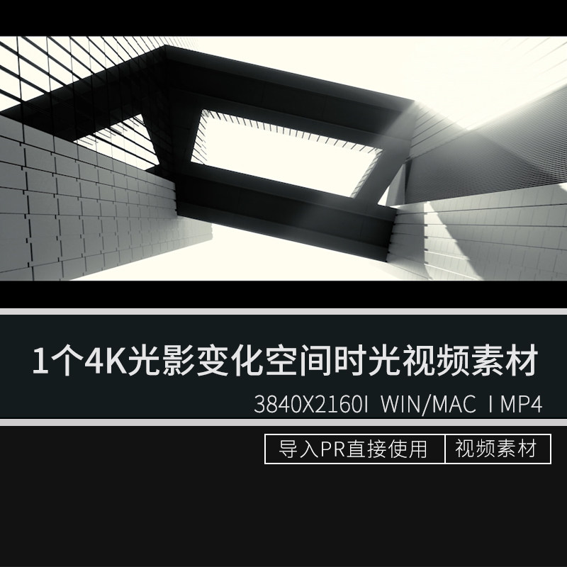 光影变化抽象意境空间时光流逝视频素材