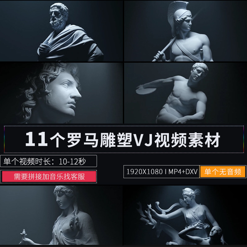 唯美欧美人物雕塑雕像LED大屏幕舞台背景演出酒吧夜店VJ视频素材