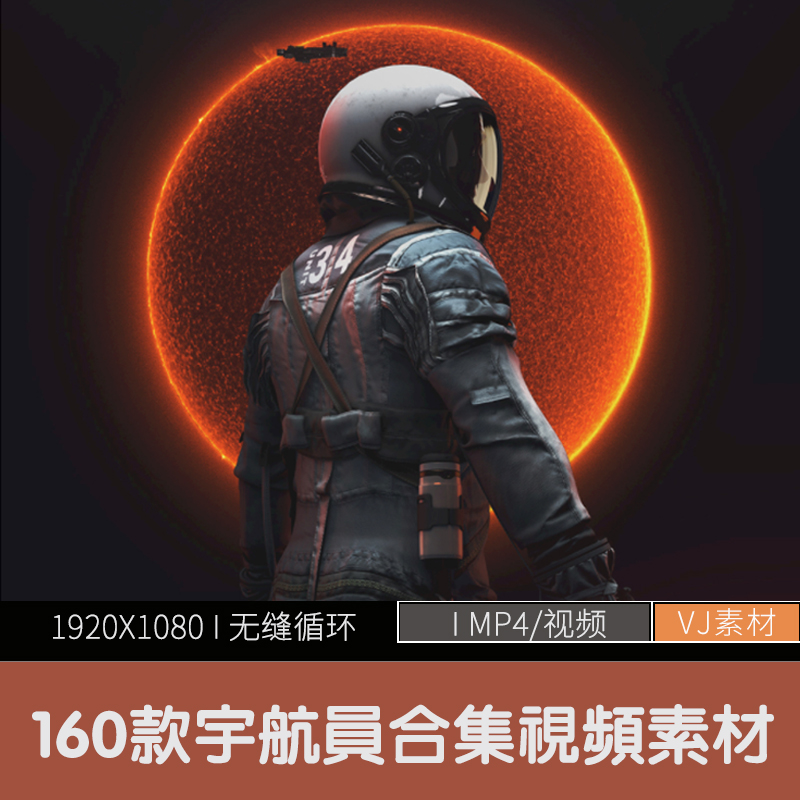 宇航员视频合集160款视频素材登陆月球外太空飞行航天员遨游