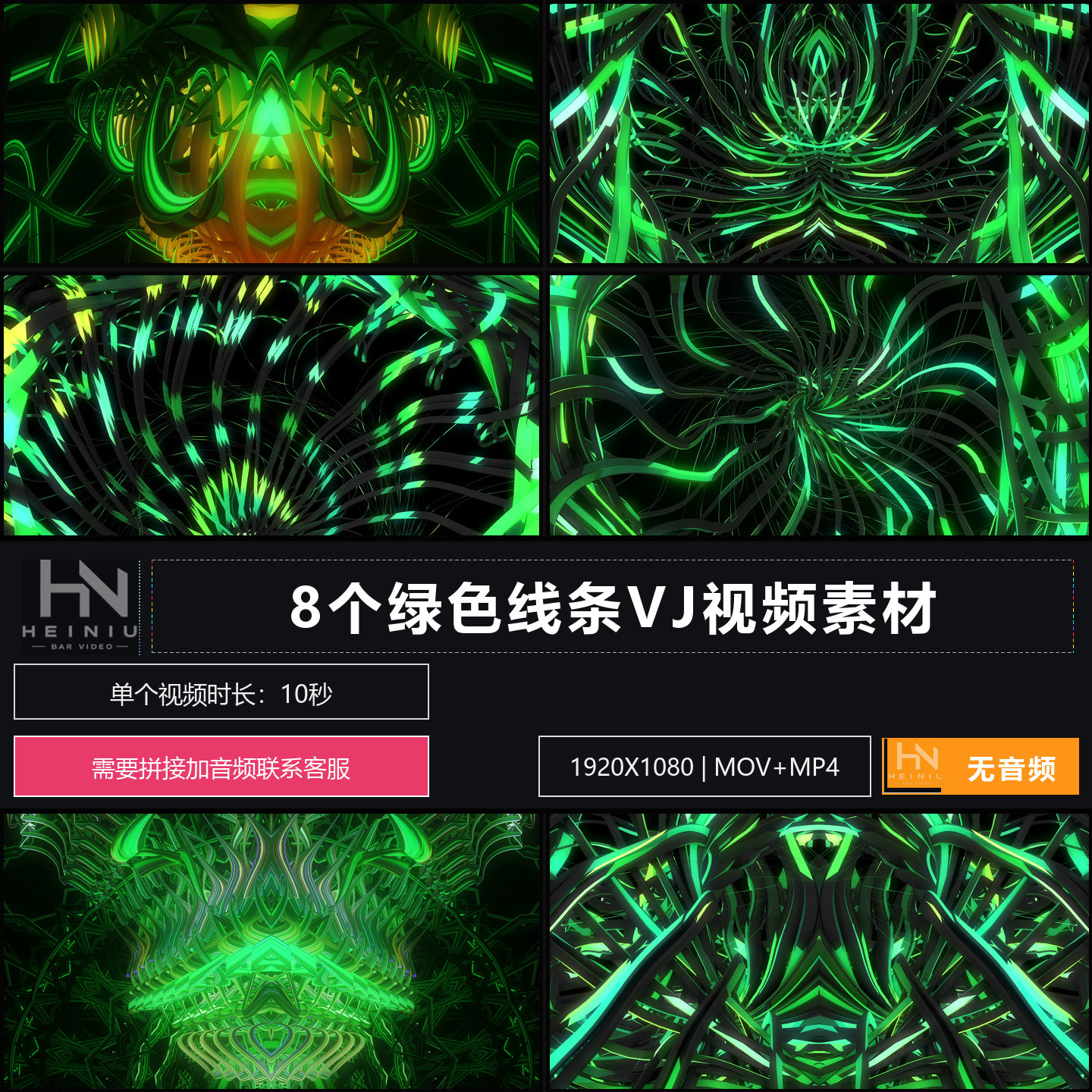 大气绿色流光待客线条LED大屏幕舞台背景酒吧包厢直播VJ视频素材