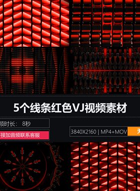 4K红色线条图形背景LED大屏幕舞台节奏酒吧直播会所VJ视频素材