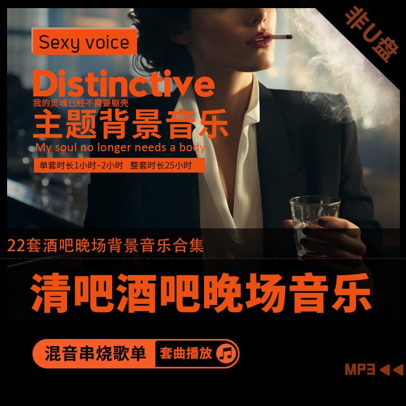 高质清吧酒吧夜店house包房晚场串烧场直播会所气氛好听背景音乐