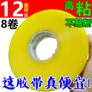 高粘透明大卷厚胶带警示语封箱淘宝打包胶布快递封口胶纸定制批发
