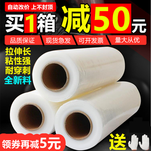 pe缠绕膜打包膜围膜商用保鲜膜工业用塑料薄膜保护膜包装膜拉伸膜
