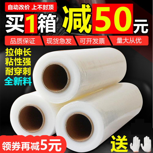 50cm宽大卷打包膜缠绕膜PE拉伸膜