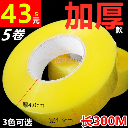 大卷透明胶带封口快递封箱胶带
