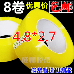 4.8cm宽大卷快递透明胶带封箱胶带打包装 封口胶带胶胶纸批发定制
