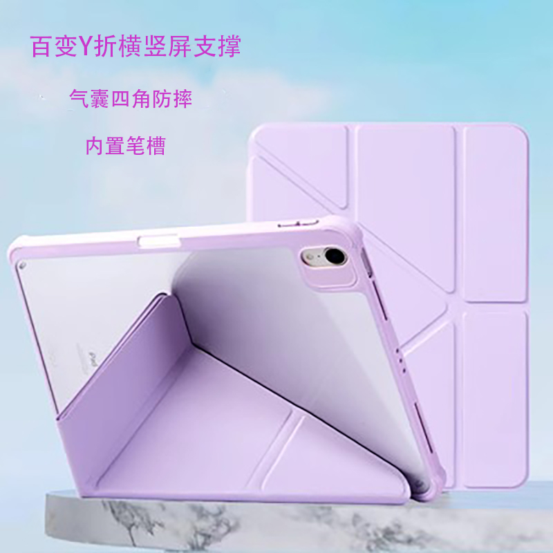 亚克力简约全包防摔防弯