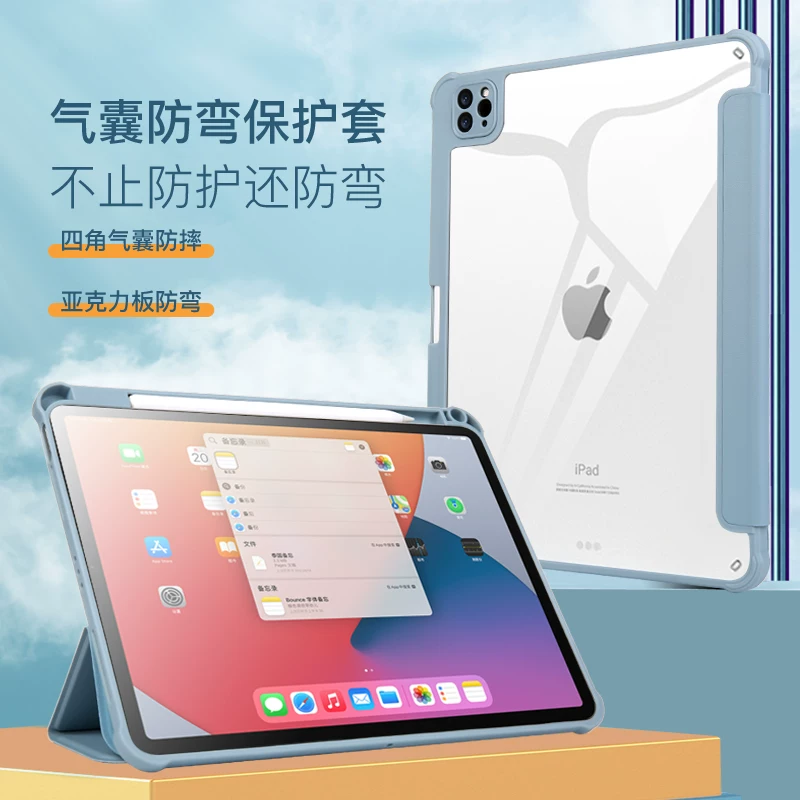 Акриловый ipadair4/5 защитный чехол мини6 слот для ручки 10.2 антиизгиб Pro11 противоударный 12.9 мягкий корпус 10.9