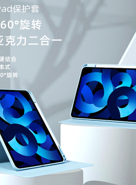 2015/2017款Pro12.9保护套10.2旋转air4/5防弯2024款Pro11气囊Air6防摔10代9.7横竖屏A1670全包A1652外壳13寸