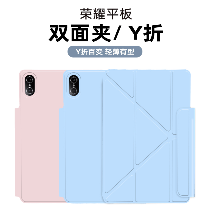 适用华为matepadair12保护套pro12.6智能磁吸13.2Y折11.5S双面夹Pro11皮套10.8搭扣Magic pad13小米6外壳7PRO