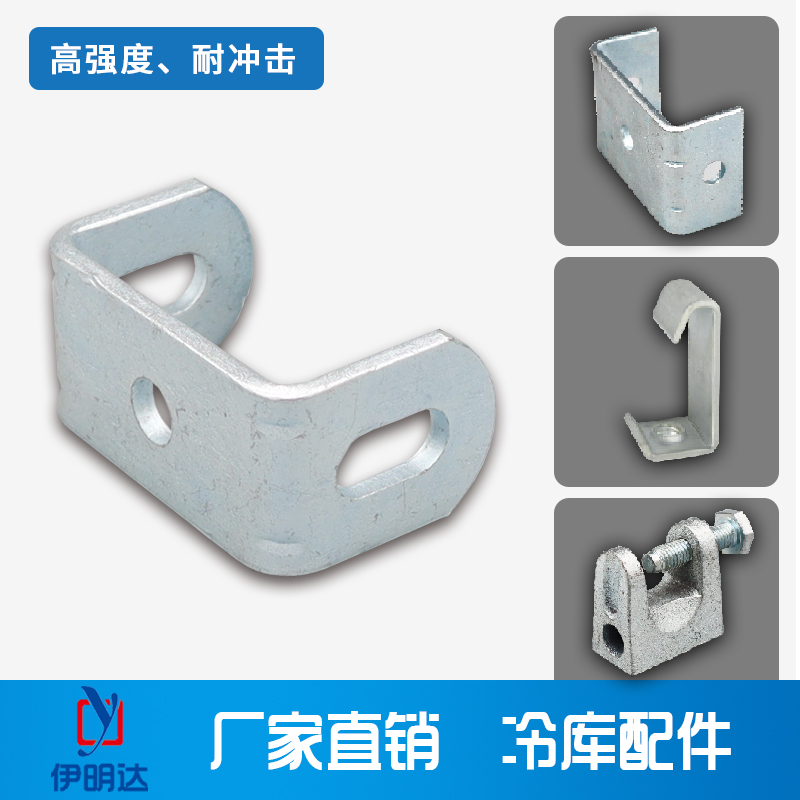 伊明达冷库连接件型钢结构包铁