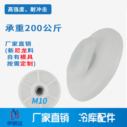 组合蘑菇头冷库伊明达尼龙