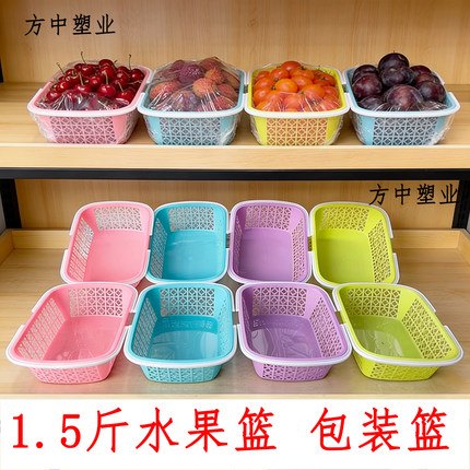 马卡龙色水果包装篮1.5斤装草莓樱桃蓝莓采摘收纳篮新料实底方形