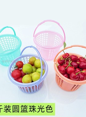 塑料蓝莓篮 1斤手提小号草莓筐 新料红色珠光圆篮樱桃采摘篮包邮