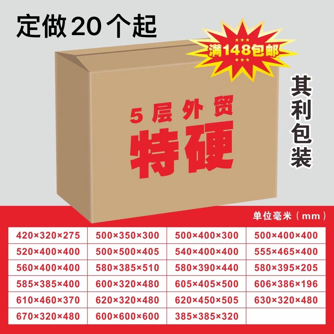 亚马逊fba跨境五层出口超硬外贸纸箱50 30 35 40 45  52 54 55