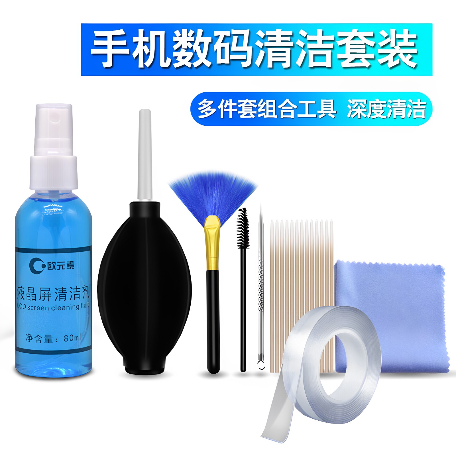 手机清洁除尘听筒苹果充电口喇叭孔咪头清洗套装清理缝隙灰尘工具