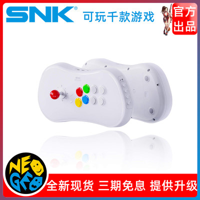 snk摇杆控制器老式游戏机