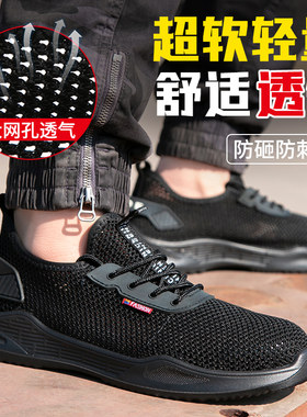 劳保鞋凉鞋夏季天网面透气飞织钢包头防砸防刺实心底男式女款耐磨