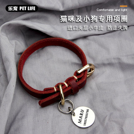 猫咪项圈刻字吊牌防走丢小型幼犬牛皮手工泰迪名牌定制小号狗脖围