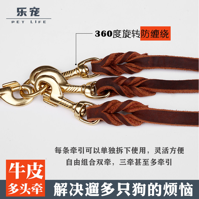 牛皮多头两只一拖二可拆卸牵引绳