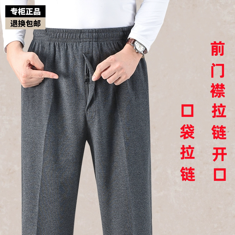 中老年男前开口拉链休闲裤