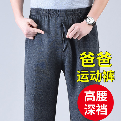 纯棉中老年男直筒运动裤