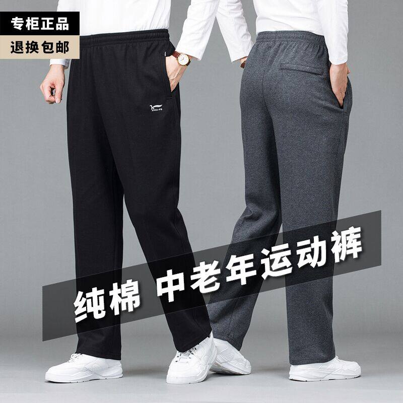 秋冬季加绒中老年人运动裤男士宽松直筒大码休闲裤子爸爸男装卫裤
