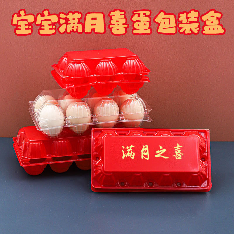 68910枚装透明塑料蛋托空宝宝满月喜蛋包装盒生鸡蛋托盘草鸡蛋盒,节庆用品/礼品,糖盒/糖盒配件,淘宝优惠券,粉丝福利购,淘宝优惠卷
