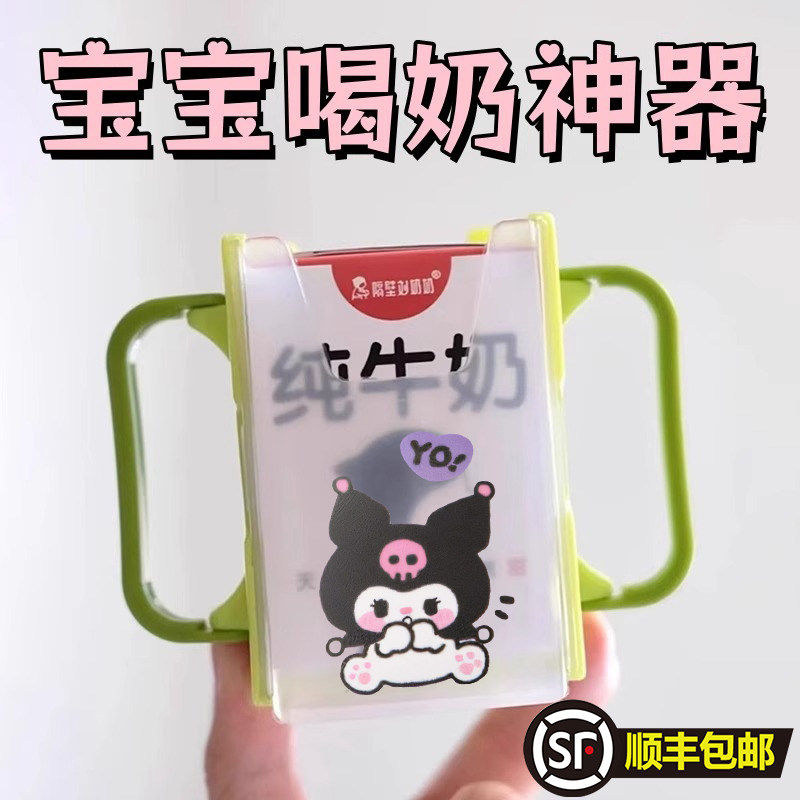 儿童饮料托杯架宝宝牛奶盒杯托防烫防挤压纯牛奶杯套酸奶喝奶神器,餐饮具,杯套,淘宝优惠券,粉丝福利购,淘宝优惠卷