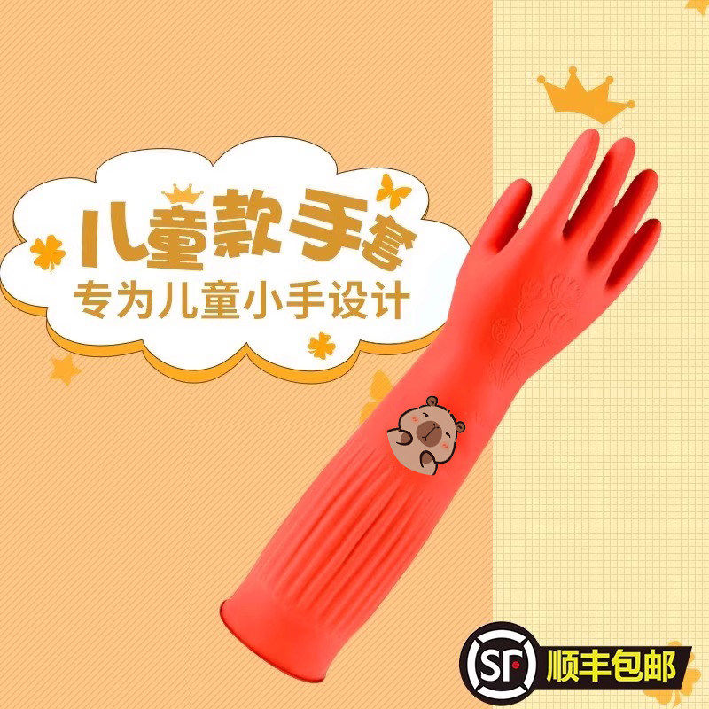 儿童加长洗碗手套防水清洁小号耐用男童女童家务洗衣服菜专用手套,家庭/个人清洁工具,常规家务手套,淘宝优惠券,粉丝福利购,淘宝优惠卷