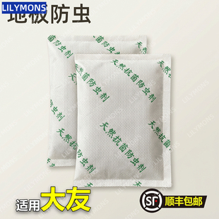 适用大友木地板复合纯香樟木粉包防虫蛀除味防霉驱虫蟑螂驱虫粉剂