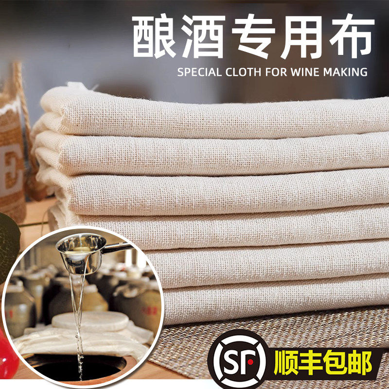 酿酒烧酒土家用过滤布纯棉食品级布白酒自酿酒接酒神器滤棉网滤纸,厨房/烹饪用具,烘焙用纸,淘宝优惠券,粉丝福利购,淘宝优惠卷