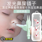 鼻屎夹婴儿儿童新生儿宝宝鼻屎清理神器带灯发光鼻夹清洁镊子硅胶