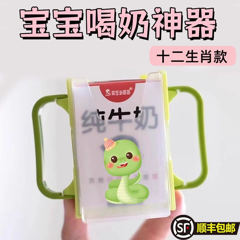 儿童饮料托杯架宝宝牛奶盒杯托防烫防挤压纯牛奶杯套酸奶喝奶神器,餐饮具,杯套,淘宝优惠券,粉丝福利购,淘宝优惠卷