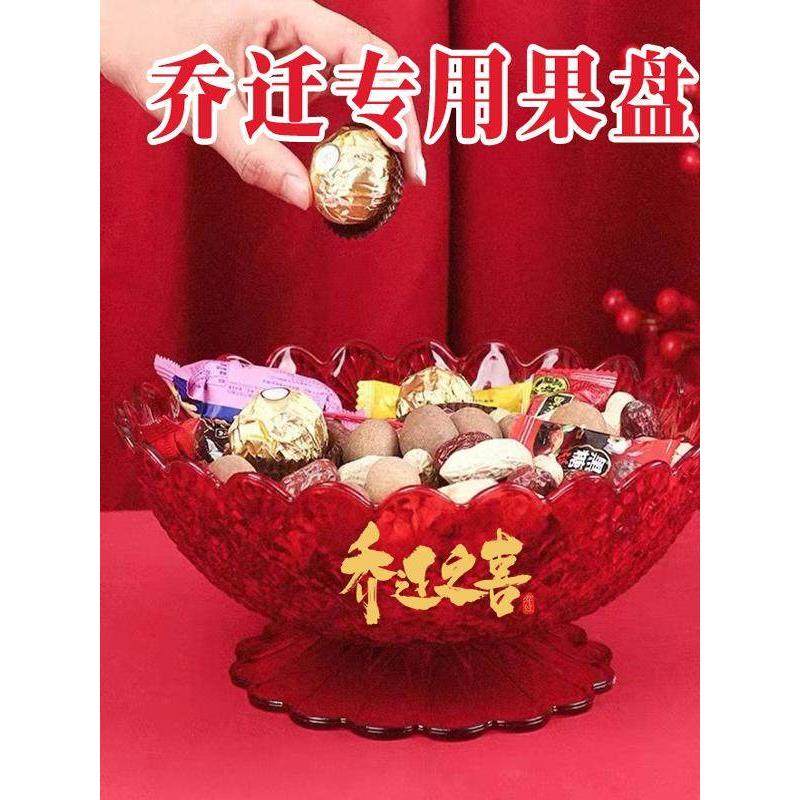 入宅果盘客厅茶几 乔迁新居家用瓜子糖果盒搬家零食红色干果坚果,餐饮具,果盆/果盘/果篮,淘宝优惠券,粉丝福利购,淘宝优惠卷