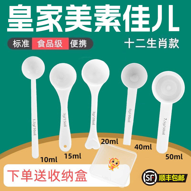 皇家美素佳儿专用婴儿10毫升奶粉勺子1.5克计量勺雀巢飞鹤至初,厨房/烹饪用具,量勺,淘宝优惠券,粉丝福利购,淘宝优惠卷
