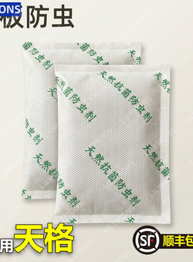 适用天格木地板复合纯香樟木粉包防虫蛀除味防霉驱虫蟑螂驱虫粉剂