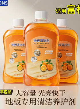 适用富林地板清洁剂清洗剂拖地清洁液留香强力去污神器沫一拖净檬