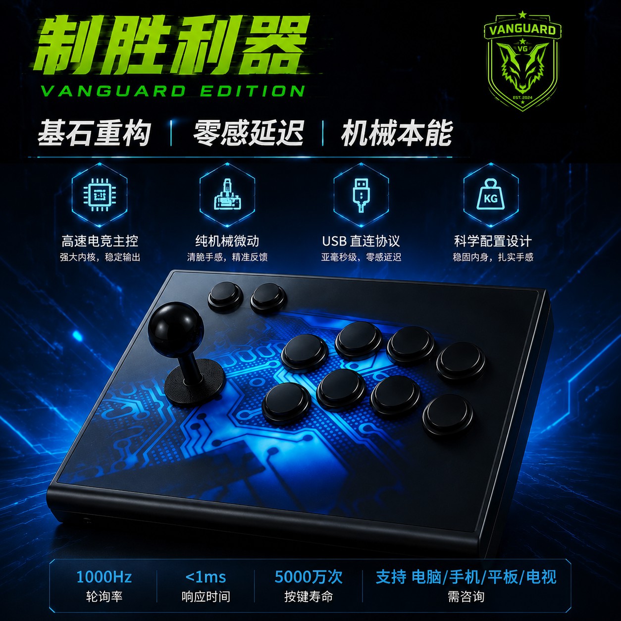 拳皇街机摇杆可连电视电脑手机